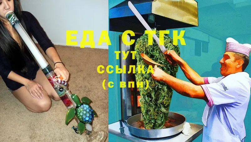 Еда ТГК конопля  blacksprut ссылки  Ялуторовск  закладки 